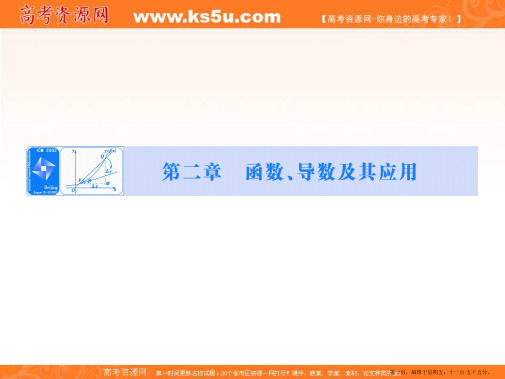 2015年高考数学(理)一轮总复习课件：第二章+函数、导数及其应用 第1节 函数及其表示