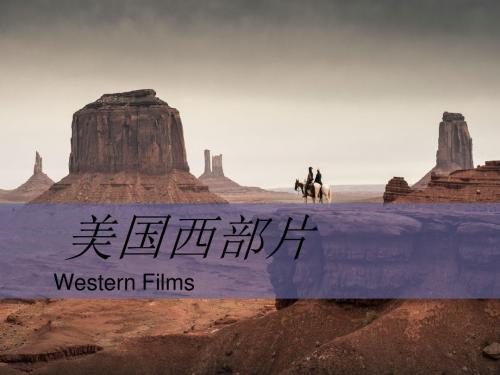 美国西部片2