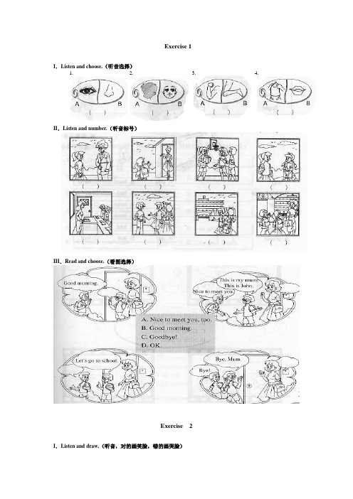 三年级上册英语第三单元测试含答案