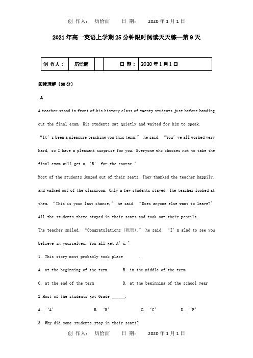 高一英语上学期 25分钟限时阅读天天练—第9天 试题