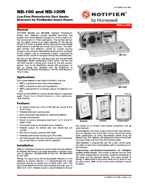 通知器ND-100和ND-100R智能低流烟雾把重型探测器说明书