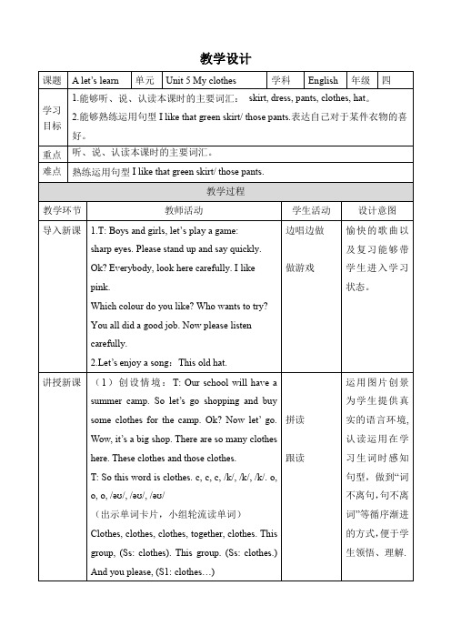 人教版小学四年级英语下册Unit 5 A Let's learn 教案