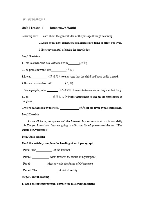 Unit4Lesson1Tomorrow’sWorld教案-北师大版高中英语必修二