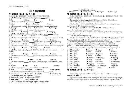 【人教版】新目标八年级下册英语：Unit 3 单元测试题(含答案)