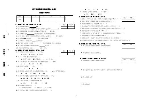 内燃学习司机(B卷)