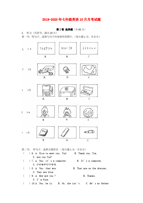 2019-2020年七年级英语10月月考试题