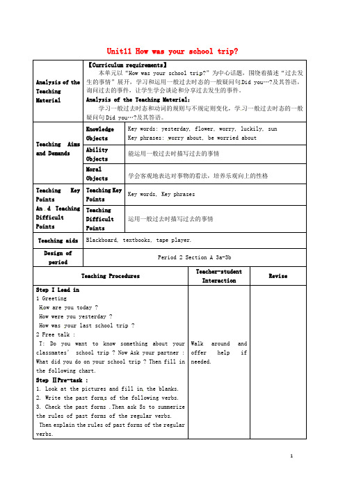 甘肃省武威第十一中学七年级英语下册《Unit 11 How wa