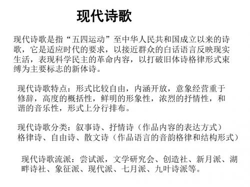 雪落在中国的土地上(备课)