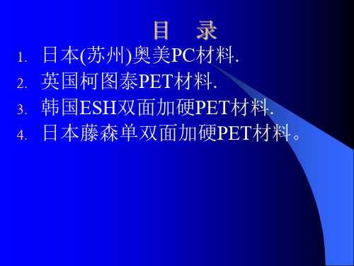 PC.PET资料