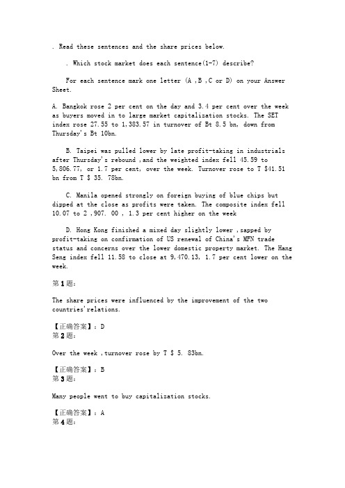 2013年商务英语考试初级模拟试题及答案(2)