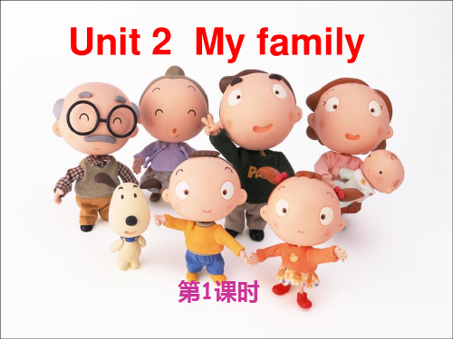 三年级下册英语Unit 2 My family人教(PEP)版 (3)