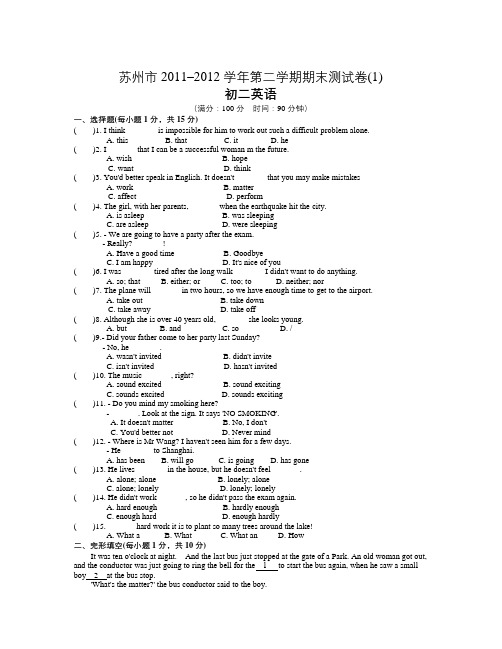 英语知识点【新目标】苏州市–学年第二学期期末测试卷(1)初二英语-总结