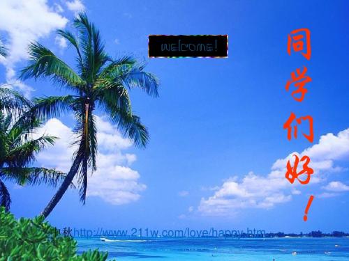 心理学教程第一章绪论