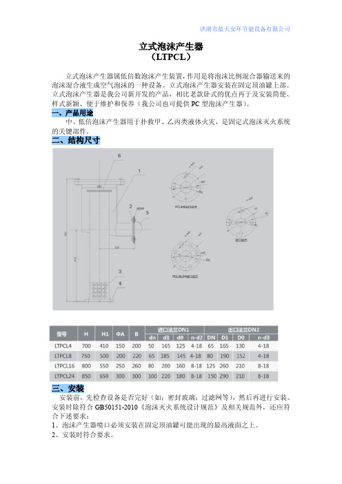 泡沫产生器