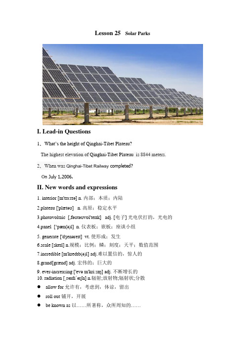 鸟瞰中国-China from Above(下)_25.Solar Parks讲义