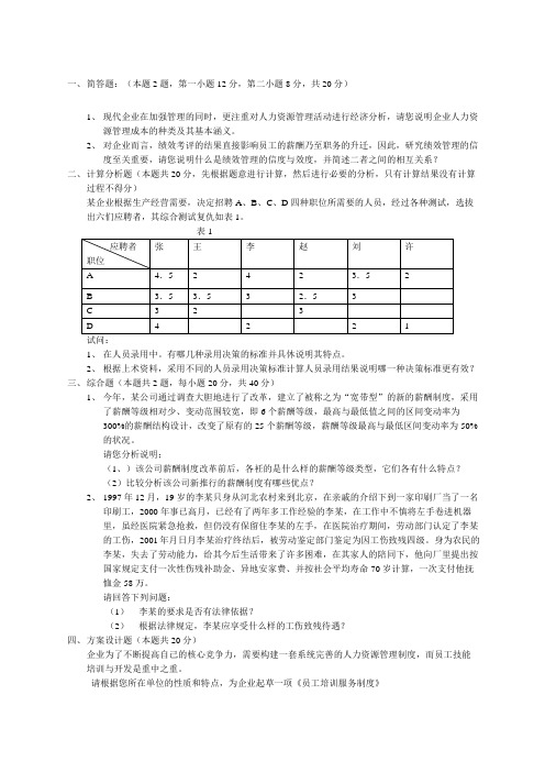 月份助师考试试题实操