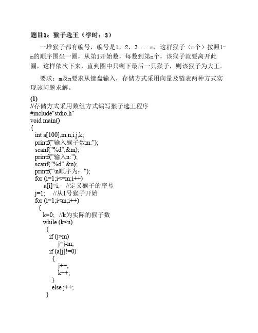 兰州大学数据结构课程设计1