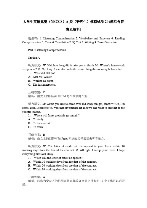 大学生英语竞赛(NECCS)A类(研究生)模拟试卷20(题后含答案及解析)