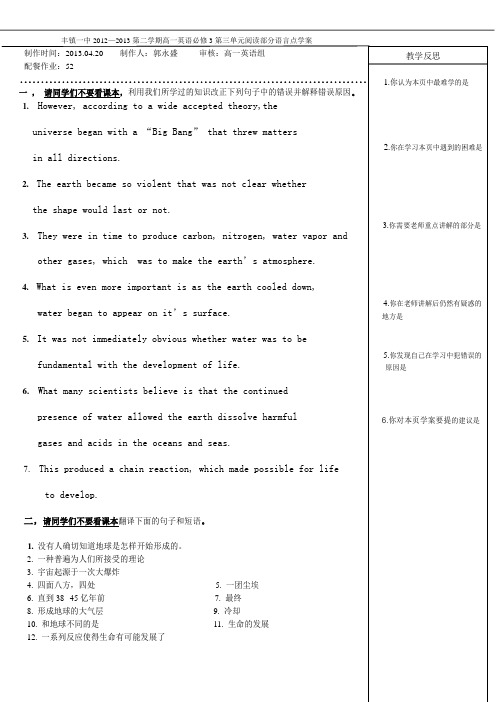 内蒙古丰镇一中人教版新课标高一英语unit 4知识点配餐作业