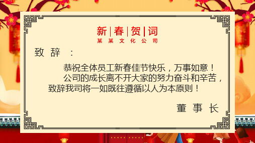 喜庆牛年新春贺卡元旦贺卡教育内容PPT演示