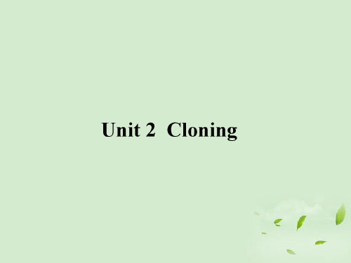 高考英语第一轮总复习 Unit2 Cloning课件 新人教版选修8