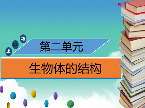 七年级生物上册第3课时临时装片的制作与观察学生实验习题课件新版北师大版