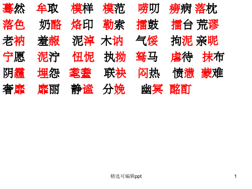 诗眼(词眼)