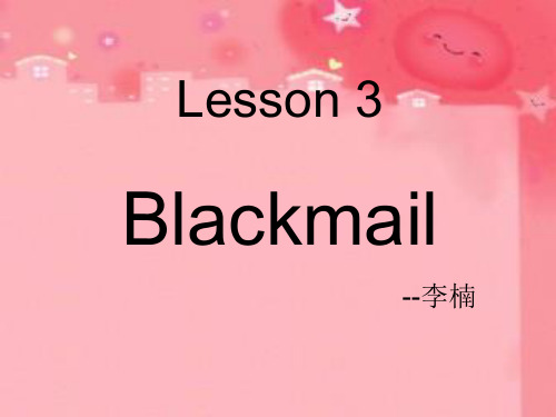 blackmail人物性格分析