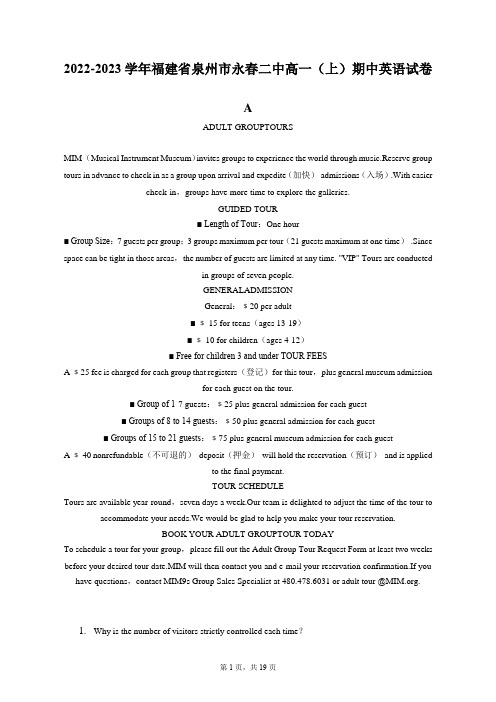 2022-2023学年福建省泉州市永春二中高一(上)期中英语试卷(含答案解析)