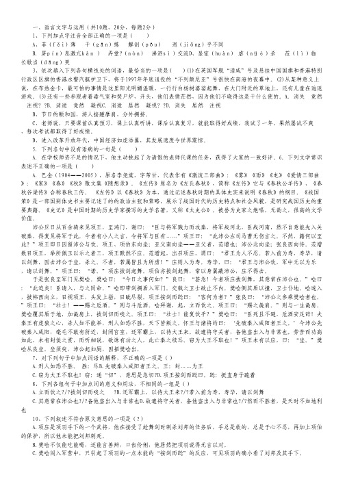 天津市滨海新区塘沽滨海中学2014-2015学年高一上学期期中考试语文试卷(无答案)