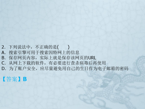 2016年10月浙江省普通高校招生选考科目考试信息技术试题