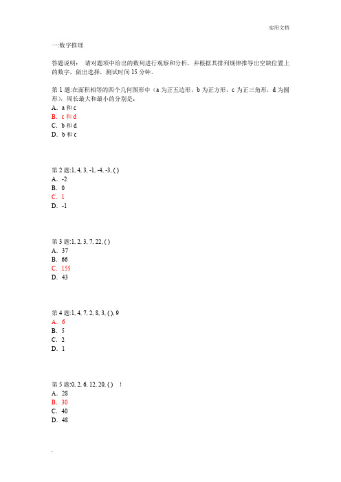 海信集团的在线测试题目及答案