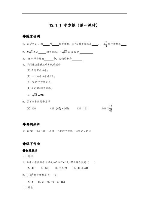 华师大版八年级数学上册同步练习题及问题详解(全套)