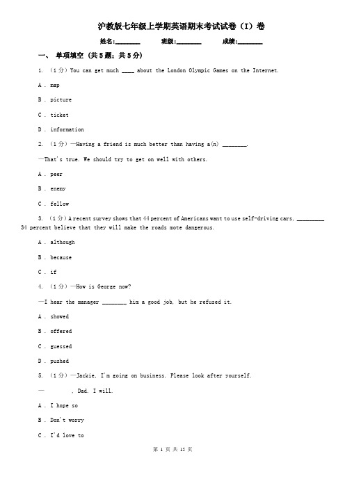 沪教版七年级上学期英语期末考试试卷(I)卷