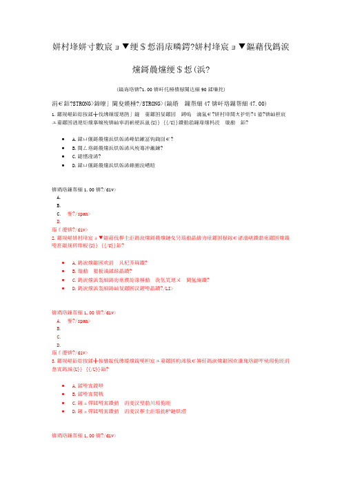 水利水电工程管理与实务-水利工程施工招标投标管理(二)