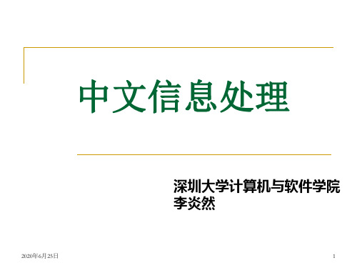 Word教案课件_PPT