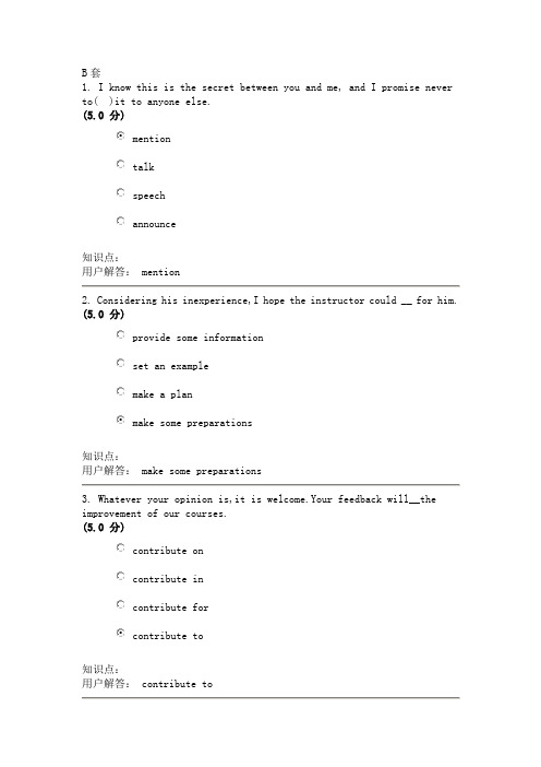 农大 大学英语I 答案