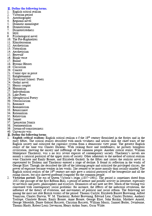 英国文学期末复习-名词解释部分