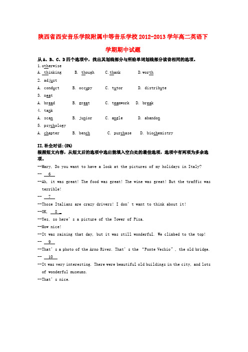 陕西省西安音乐学院附属中等音乐学校高二英语下学期期中试题