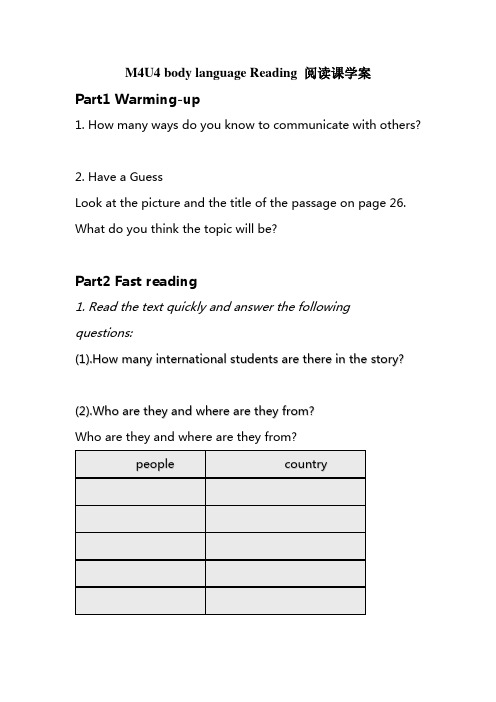 M4U4 body language Reading 阅读课学案