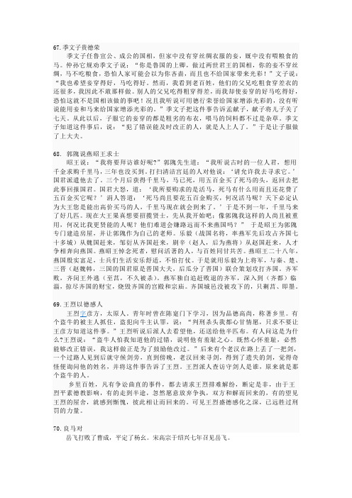 《高中文言文阅读训练步步高》翻译[第十二课]