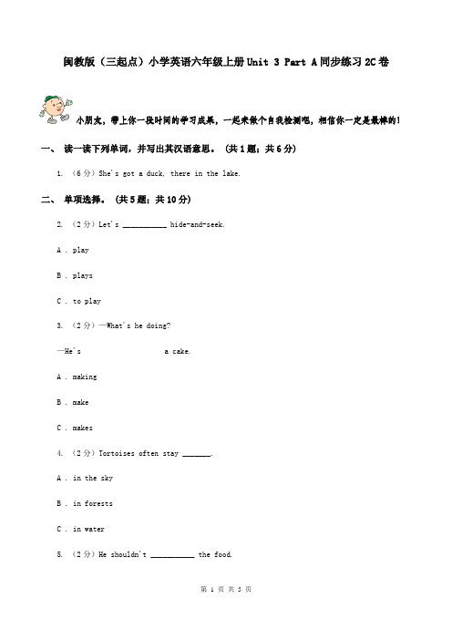 闽教版(三起点)小学英语六年级上册Unit 3 Part A同步练习2C卷