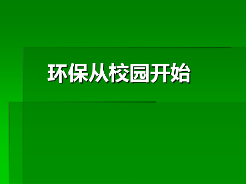 机械制造业的环境保护解读