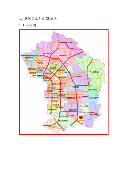 1.朝阳区豆各庄DE地块1.1.区位图