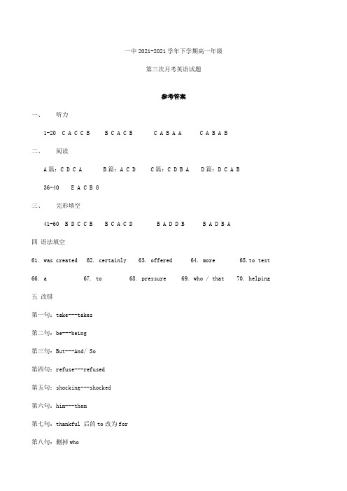 高一英语下学期第三次月考试题PDF,含听力