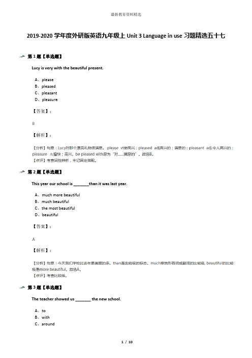 2019-2020学年度外研版英语九年级上Unit 3 Language in use习题精选五十七