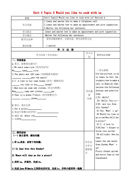 重庆市璧山县青杠初级中学七年级英语上册 Unit 4 Topic 2 Would you like to cook with us？Section A教学