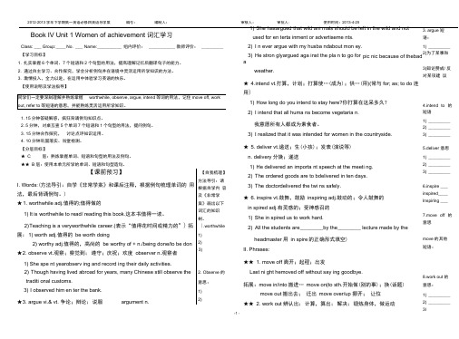 高中英语必修三unit4语言知识点教案讲课讲稿