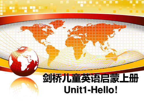 最新剑桥儿童英语启蒙上册Unit1-Hello!教学讲义PPT