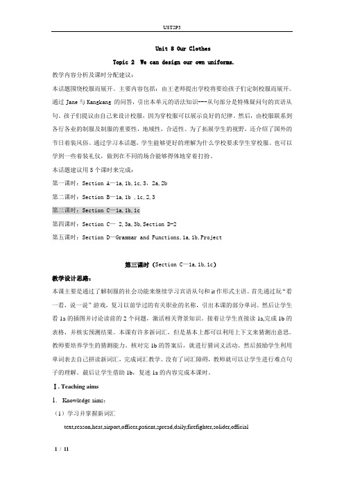 仁爱版初二英语下Unit 8_Topic 2_Section C(1)